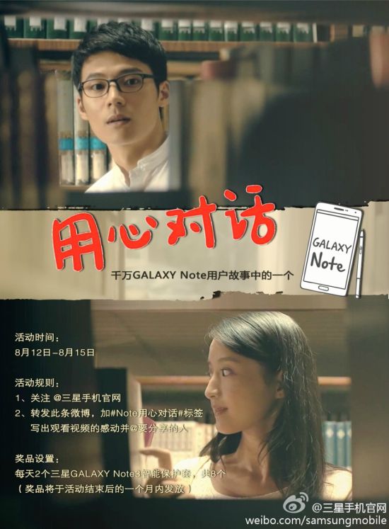 Samsung Galaxy Note 4 ad
