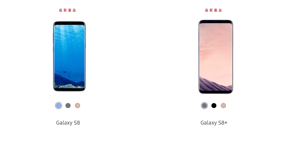 Galaxy-S8-S8-Plus-new-colors-Taiwan-KK Galaxy S8 S8 Plus new colors Taiwan KK
