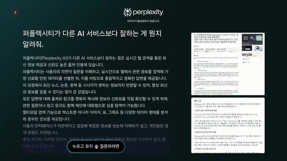 Samsung-Perplexity 2 Samsung Perplexity 2