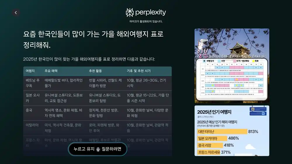 Samsung-Perplexity 3 Samsung Perplexity 3