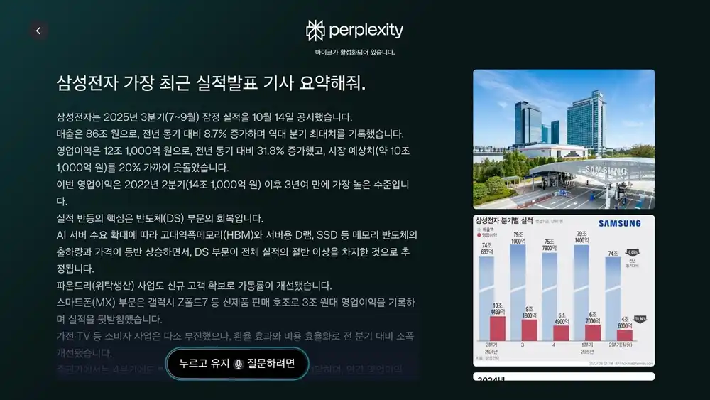 Samsung-Perplexity 4 Samsung Perplexity 4