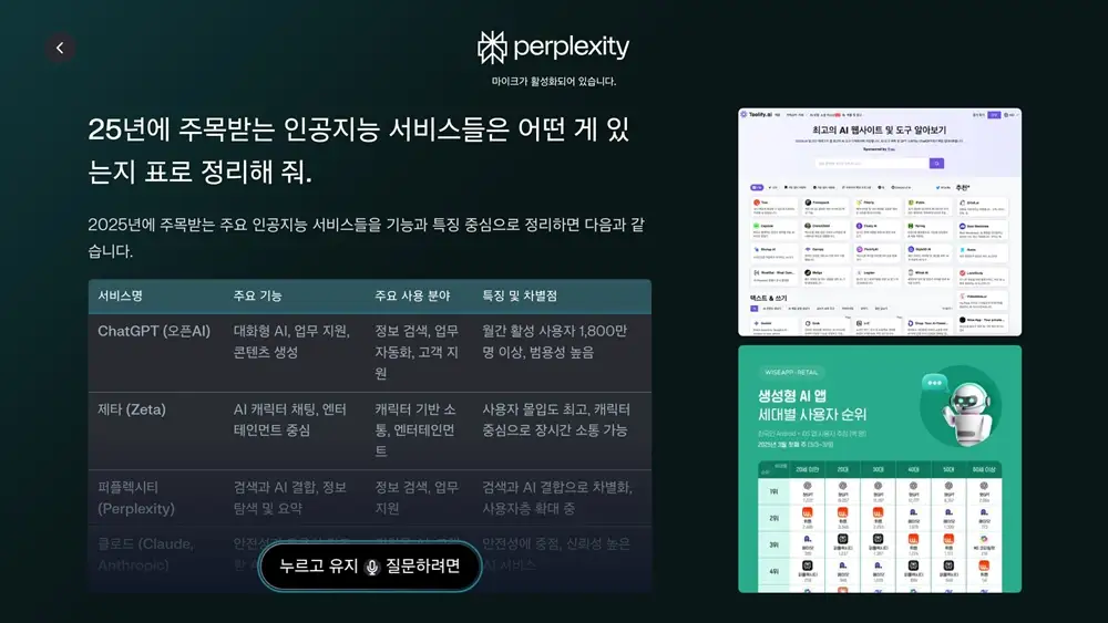 Samsung-Perplexity Samsung Perplexity