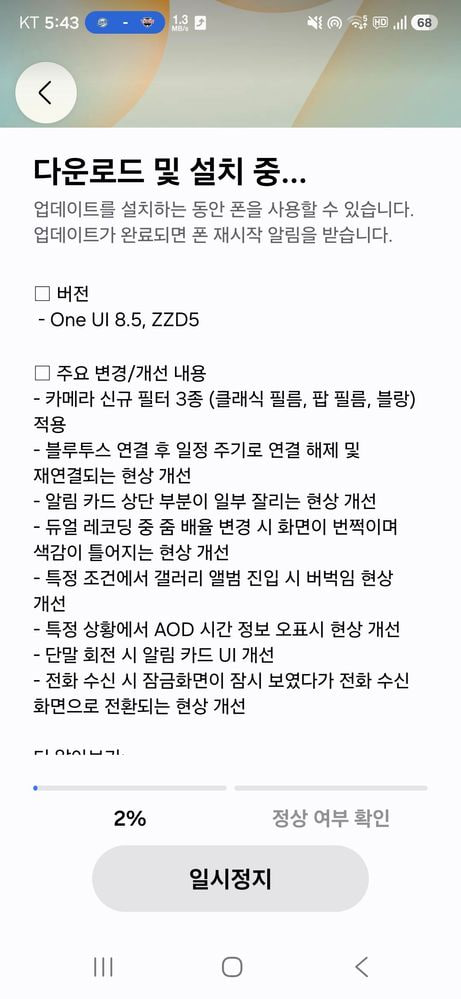 galaxy s25 fe one ui 8.5 beta 2